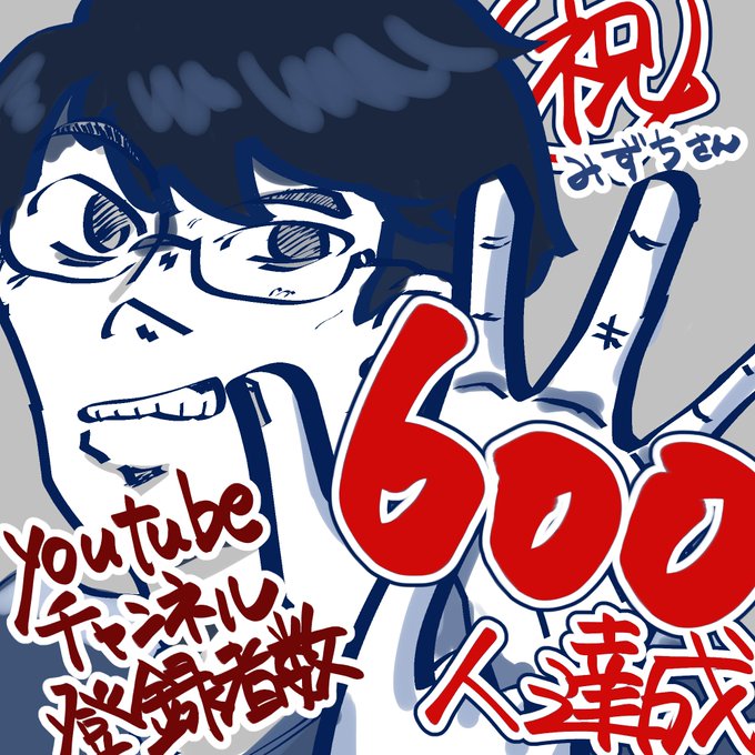 みずちんあーと３