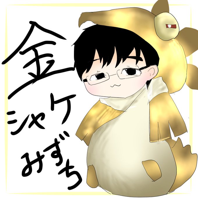 みずちんあーと９