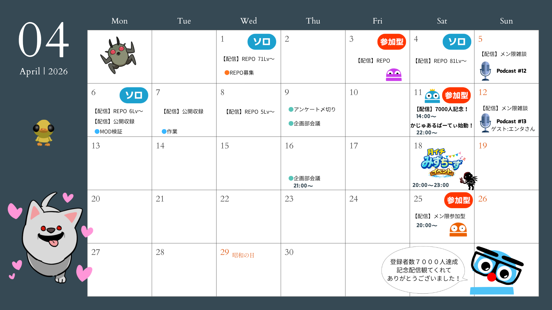 イベントカレンダー