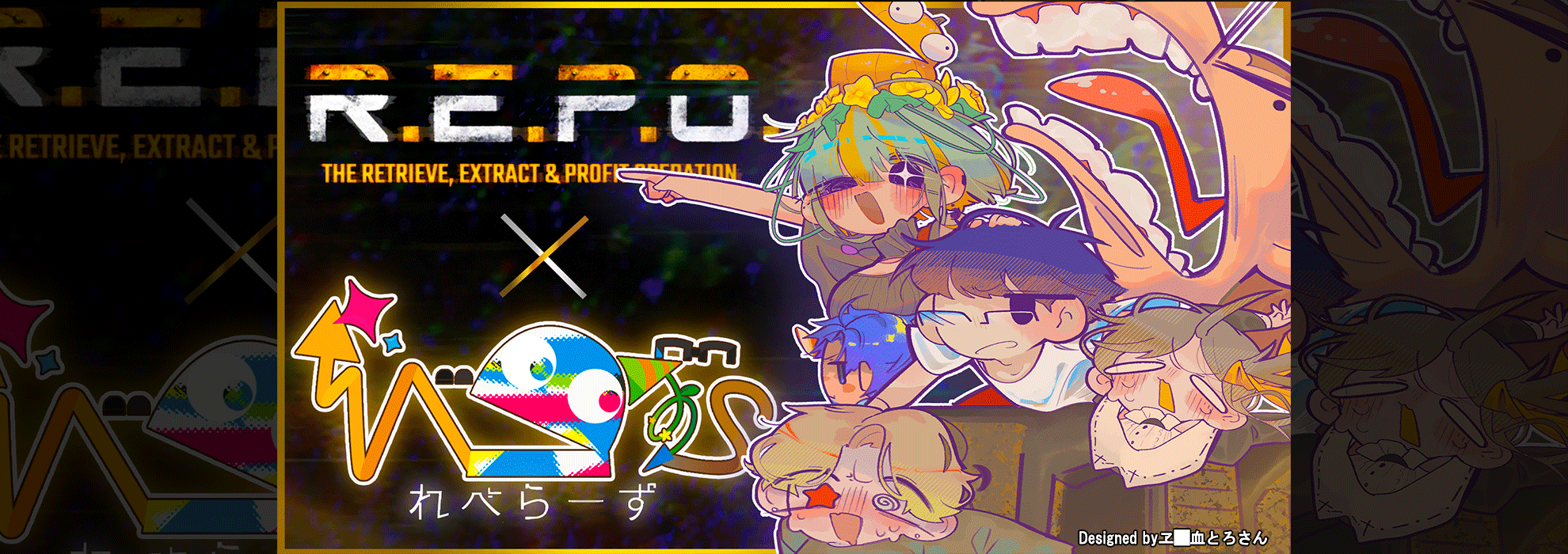 れべらーずREPOフルパでめざせ１００レベ