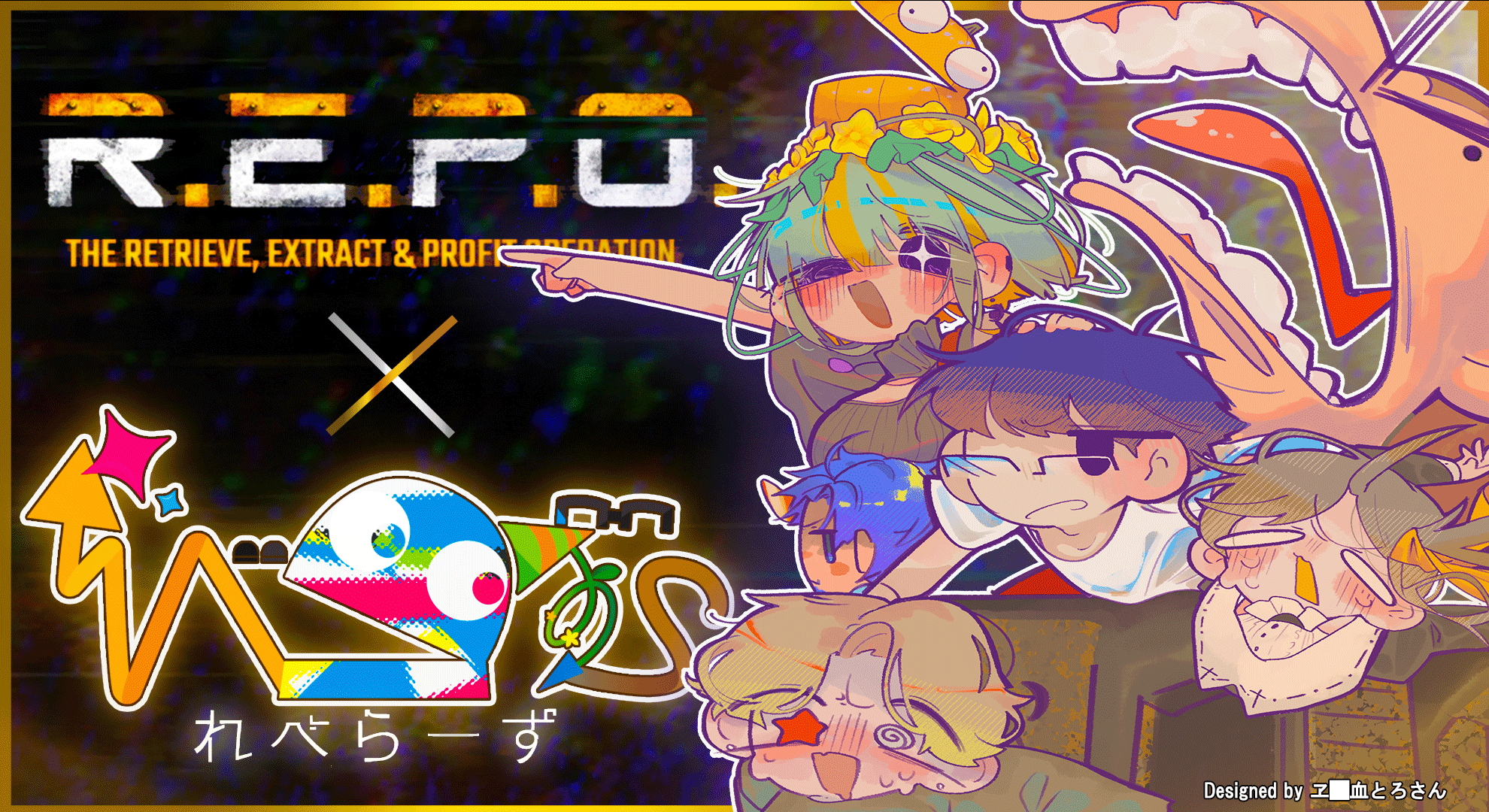 れべらーずREPOフルパでめざせ１００レベ