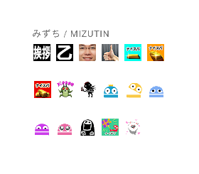メンバーシップ限定スタンプ・絵文字一覧