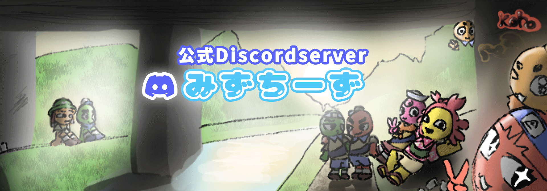 遊ぶ・つながる・創る すべてがここにあるコミュニティ