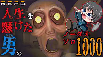 人生をかけた男みずちのNoHit1000REPO