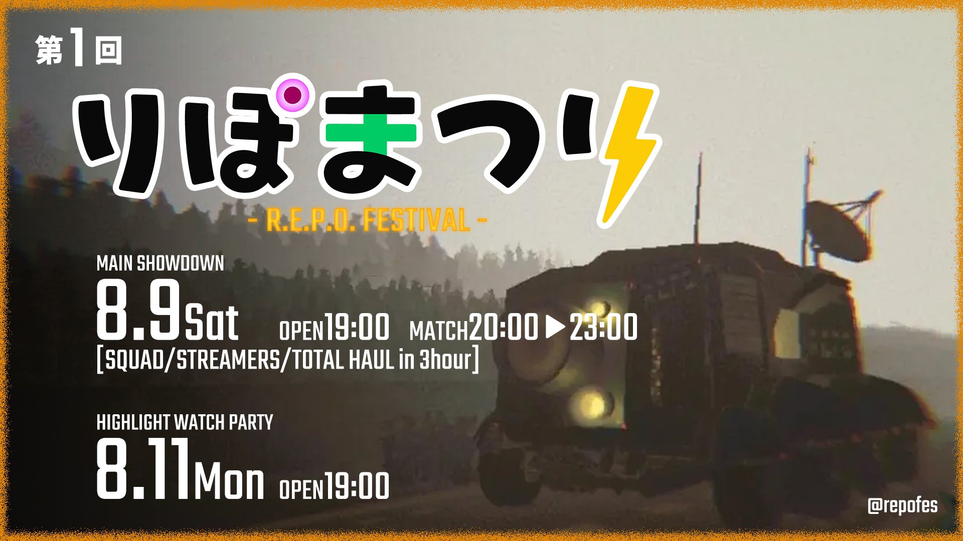 大会サムネイル