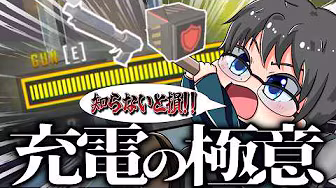 充電効率が３倍変わる！