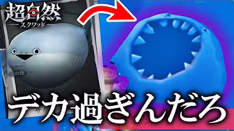 超自然スクワッドBB杯【切り抜き】