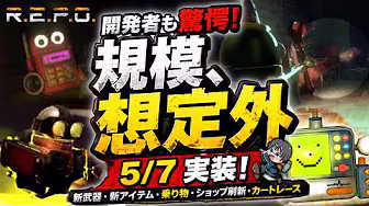 大型アプデ徹底解説