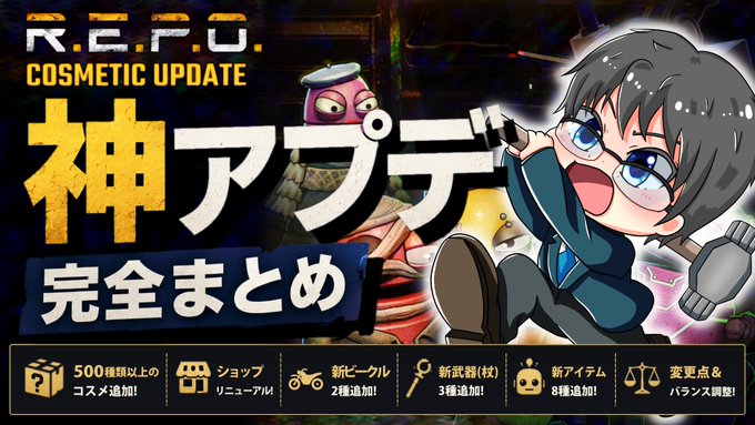 大型アプデ完全まとめ！
